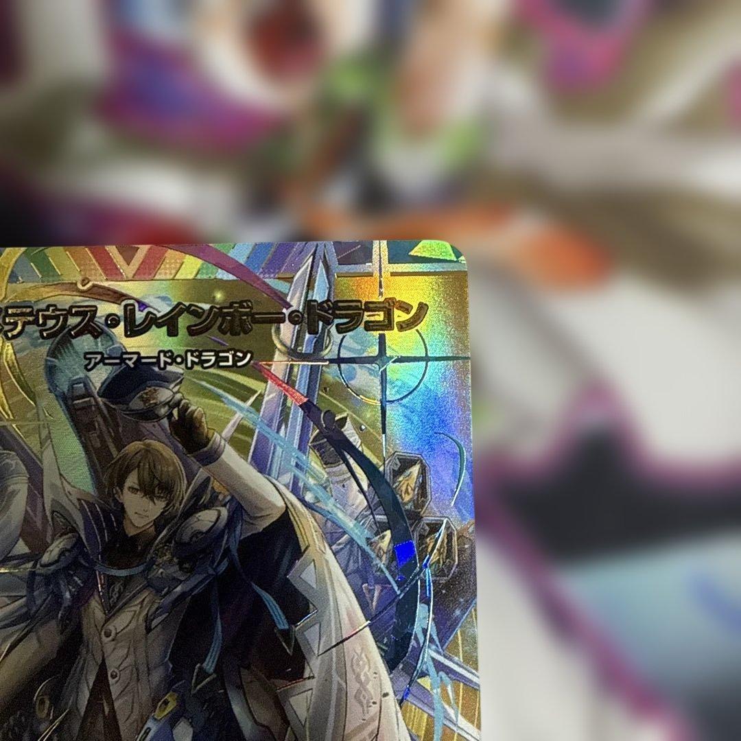 ボルメテウスレインボードラゴン　サイン