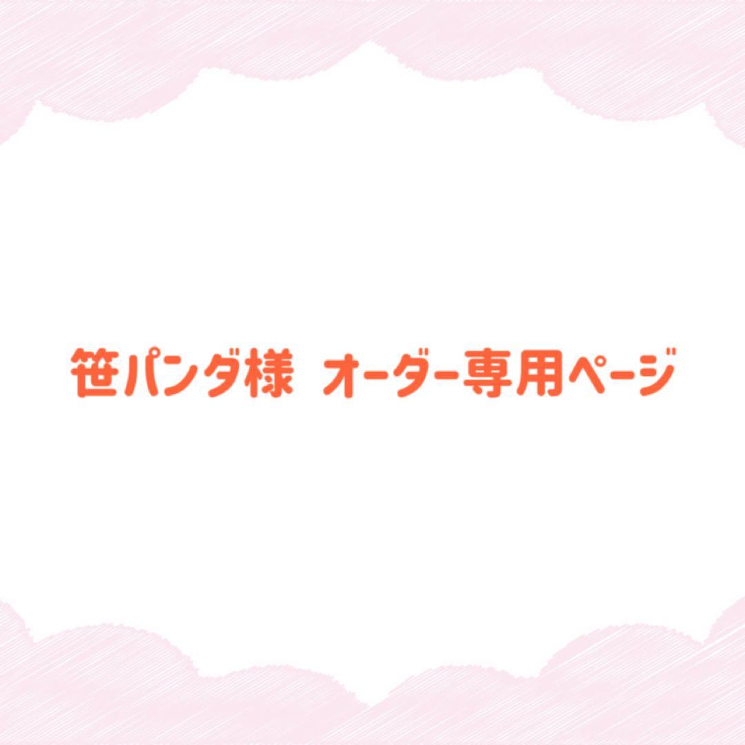 笹パンダ様 ウィッグオーダー専用ページ 楓原万葉 2月10日マネキンあり