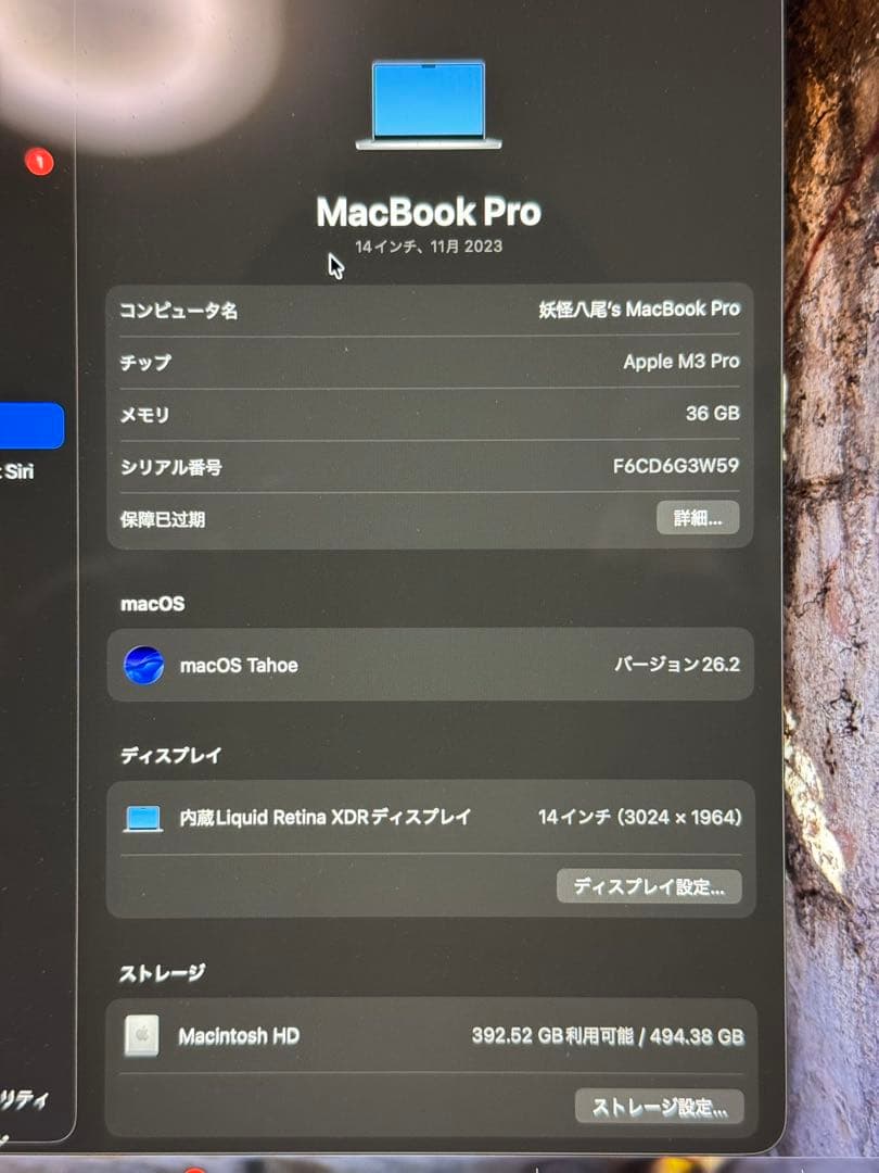 美品 MacBook Pro 14インチ M3 Pro 36GB