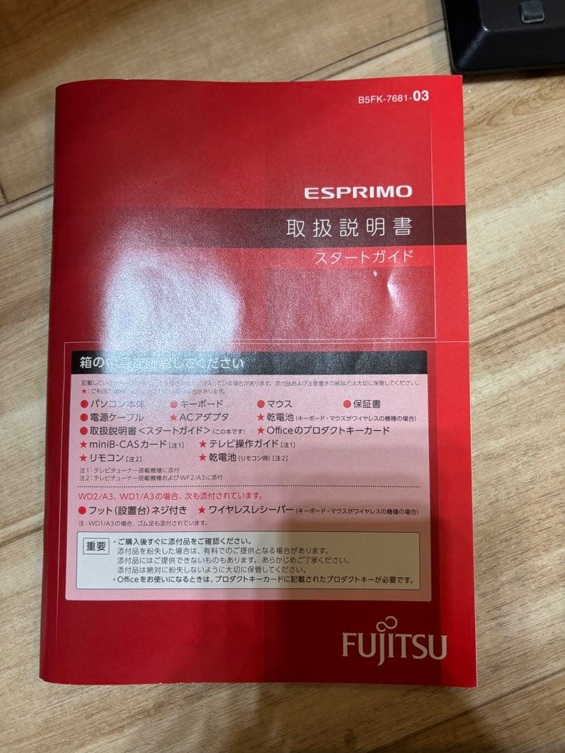 Fujitsu FMV ESPRIMO ノートPC 本体