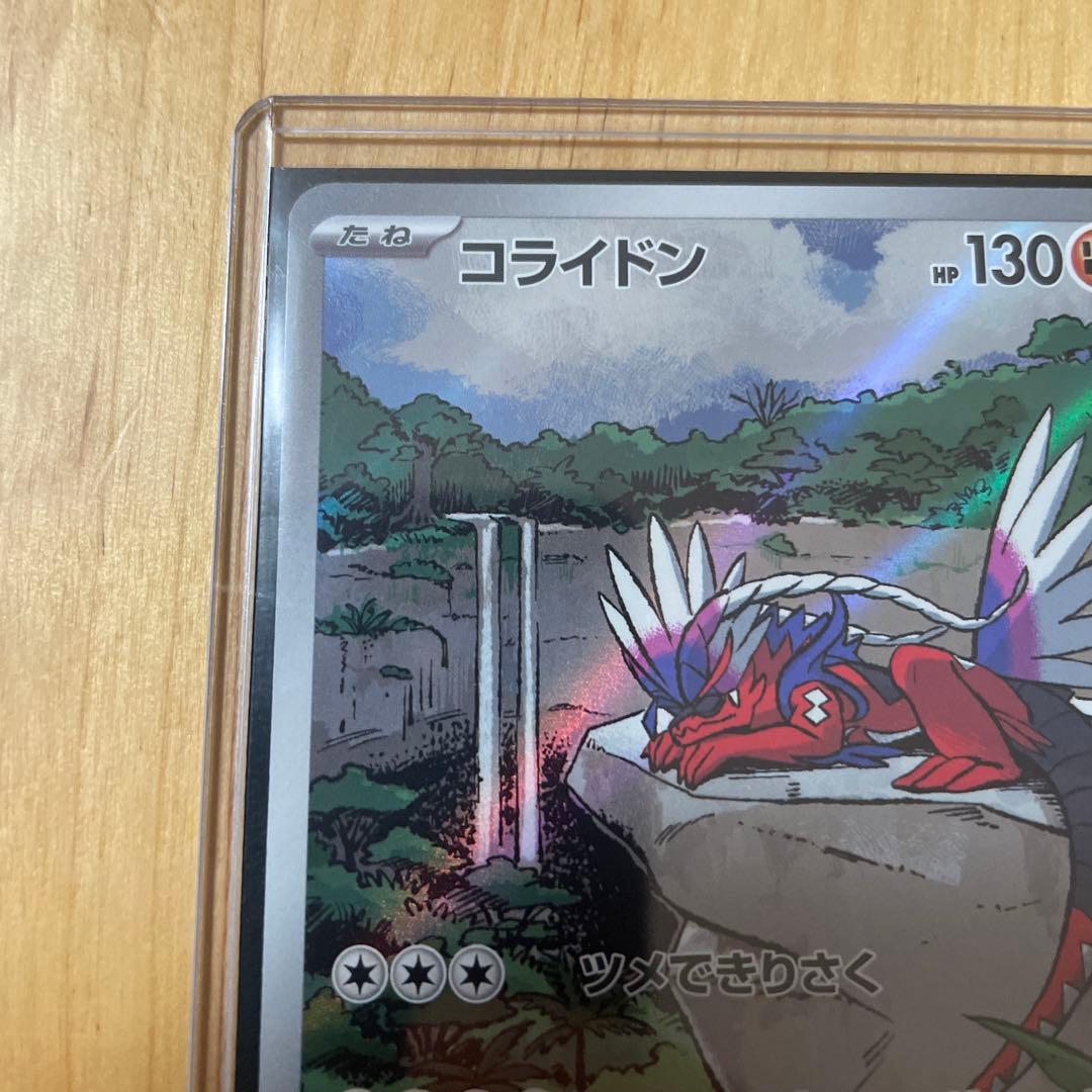 コライドン　プロモカード