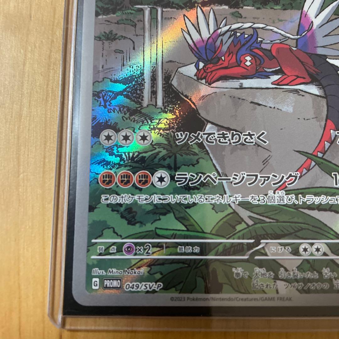 コライドン　プロモカード