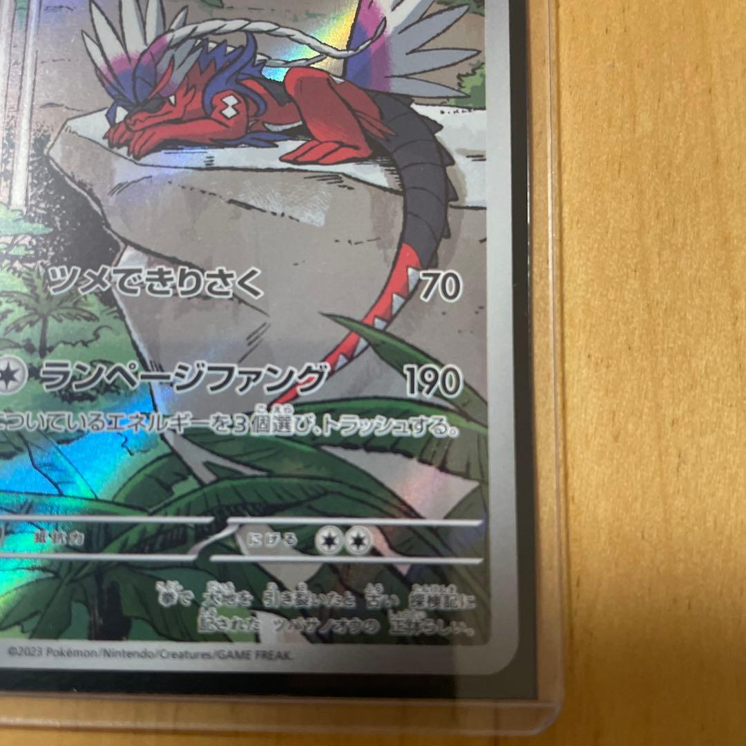 コライドン　プロモカード