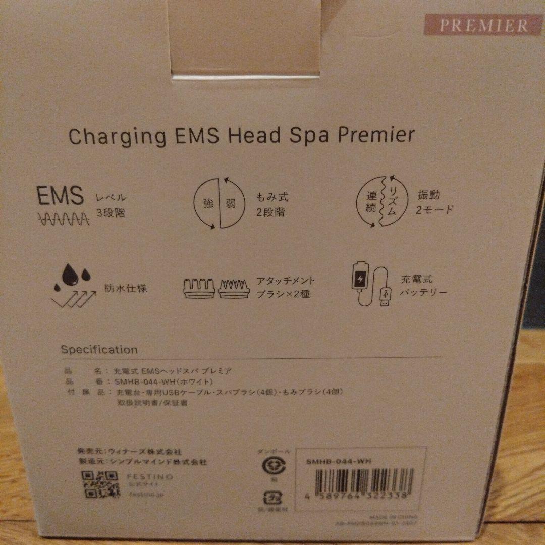 FESTINO EMS Head Spa PREMIERフェスティノ　ヘッドスパ