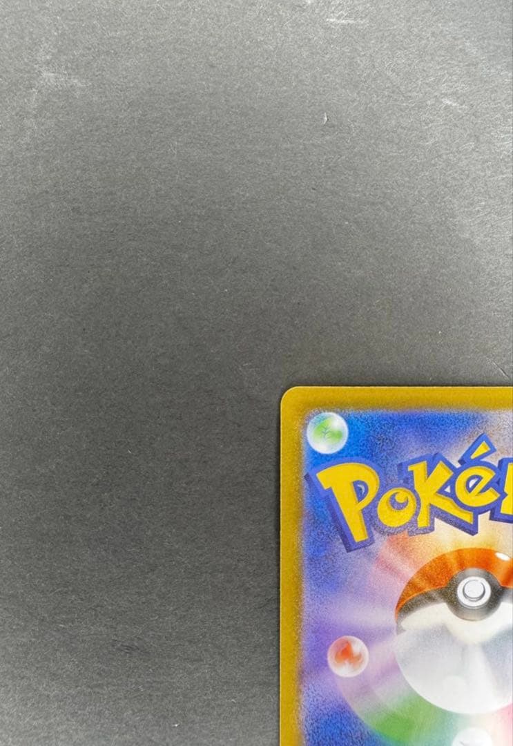 ロケット団のミュウツーex SAR [SV10 125/098]