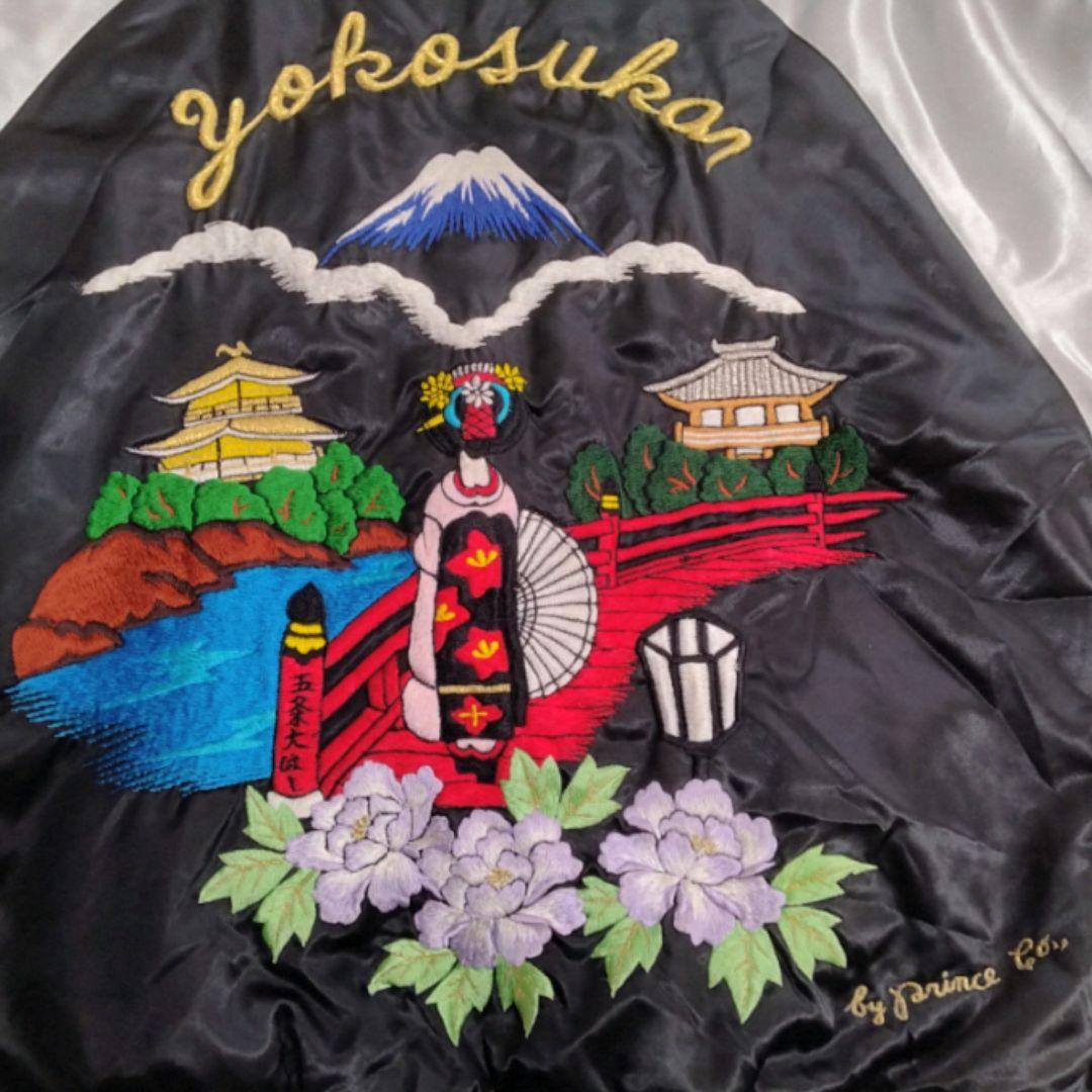 【和柄 日本製】Prince プリンス商会 スカジャン 横須賀ジャンパー 総刺繍