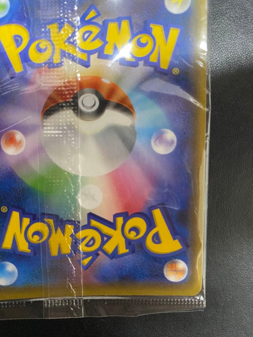 ピカチュウ 長場雄 プロモ 未開封 NAGABA ポケモンカード