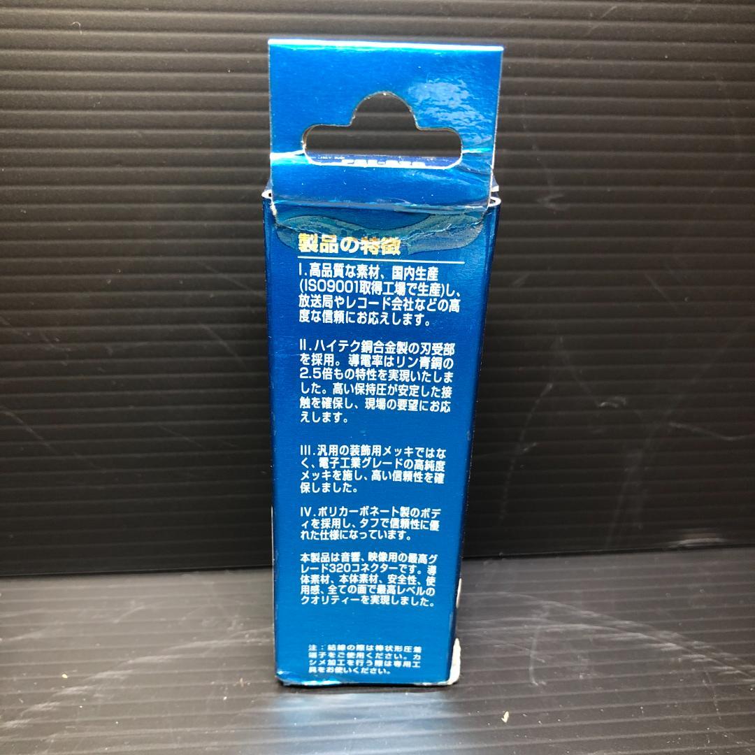 IECコネクター PSE-320GR PSE320GR