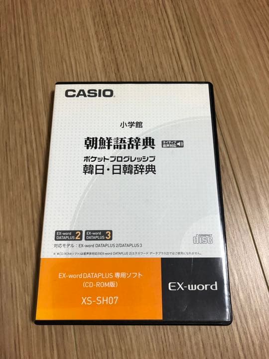 【別売ケース付＆韓国語辞書インストール済】カシオ電子辞書 EX-word