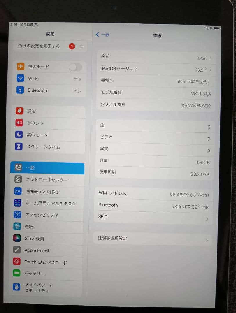 iPad Silver 第9世代 64GB 本体（バッテリー100%）