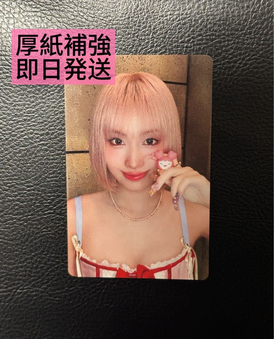 MISAMO PLAY ミサモ　リスニングパーティ　 来場者特典 トレカ モモ