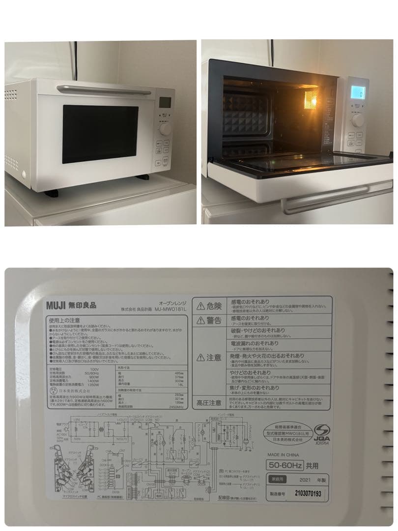 専用‼️無印良品　オーブンレンジ　2021製