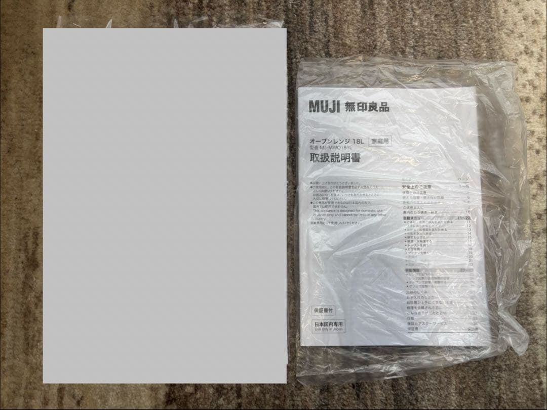 専用‼️無印良品　オーブンレンジ　2021製