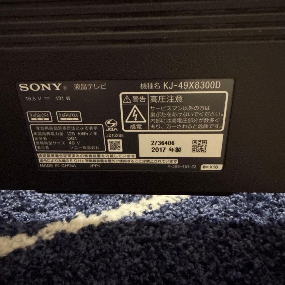 〈ジャンク品〉SONY液晶テレビ 49インチ　スタンド付き