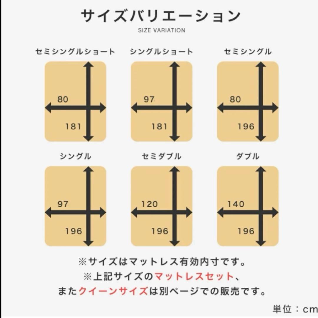 セミダブルベッドフレーム