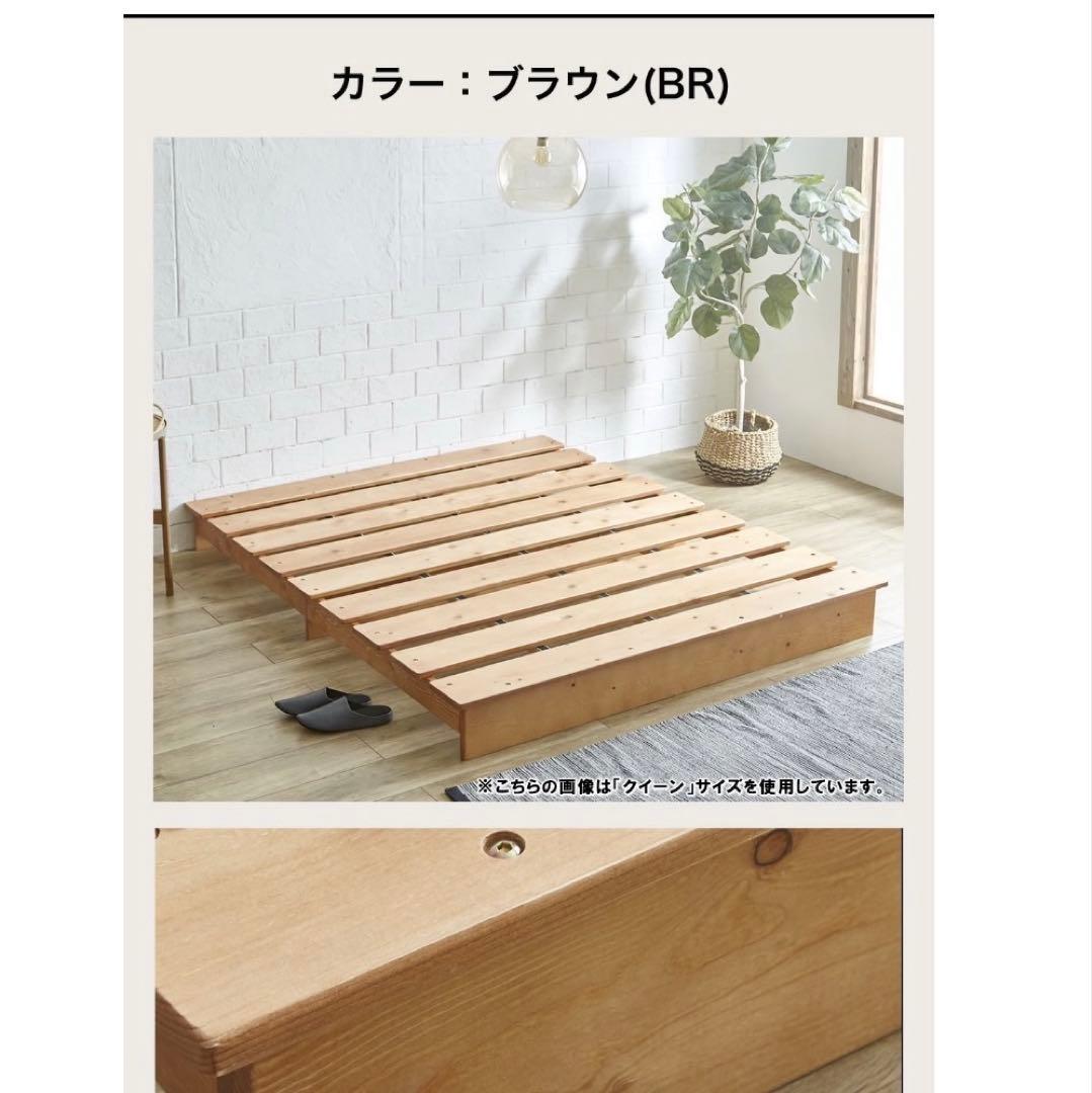 セミダブルベッドフレーム