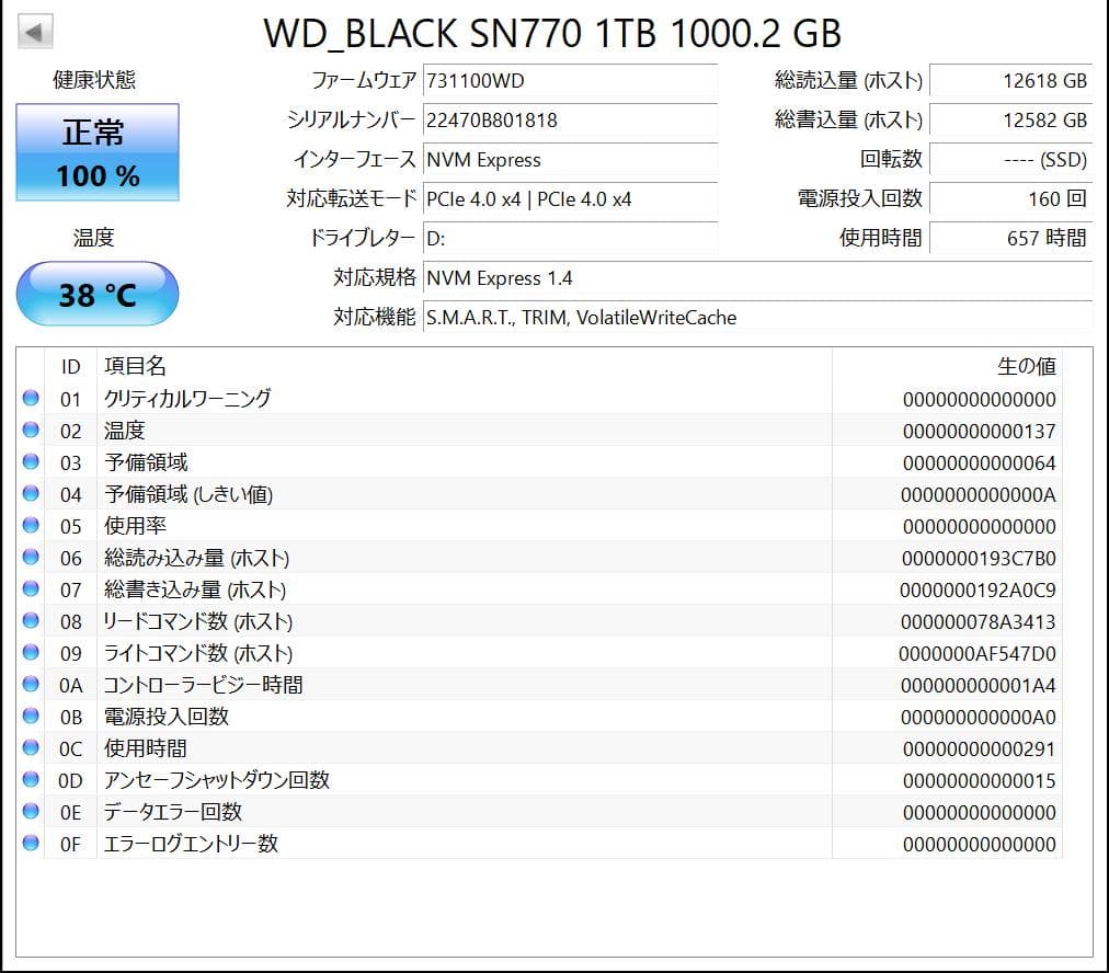 [土日限定値下げ]WD BLACK SN770 NVME SSD 1TB