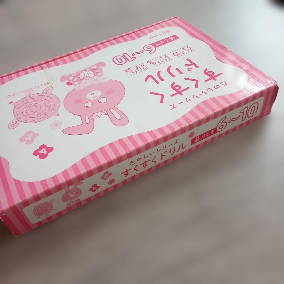 【書き込みなし】　イクウェル　すくすくドリル　うさぎ　１～10　知育　右脳