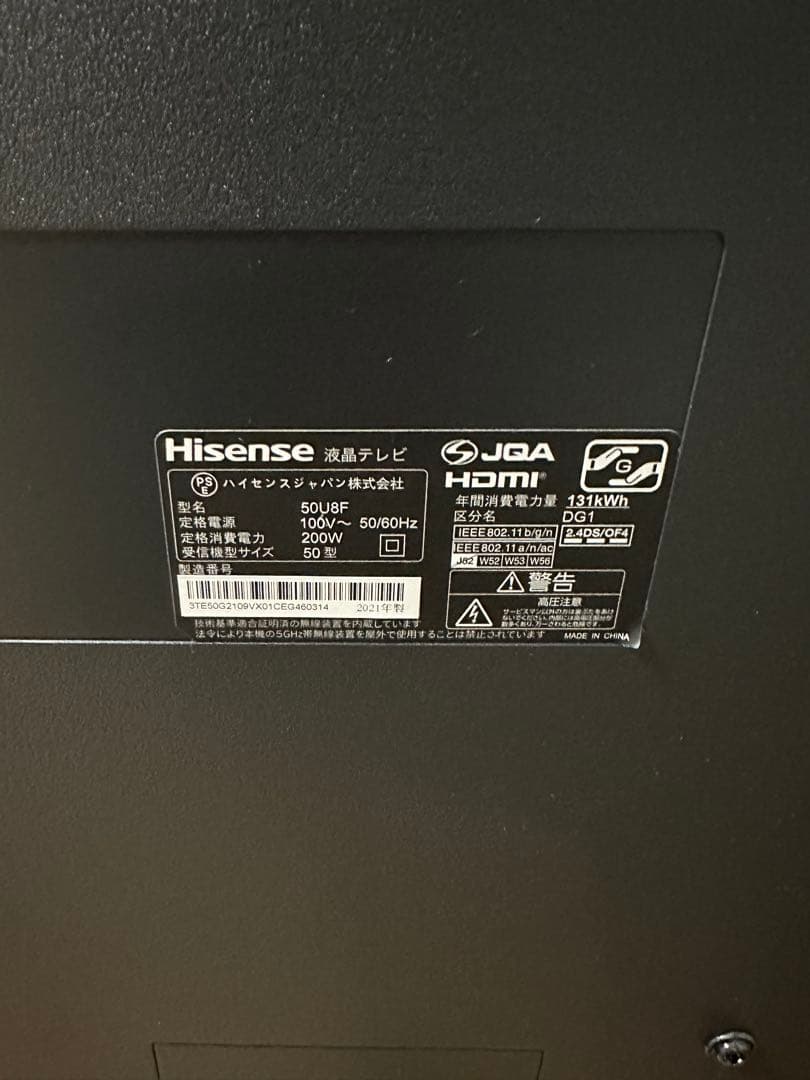 Hisense ハイセンス 50U8F 50V型　4K 液晶　テレビ　引取限定