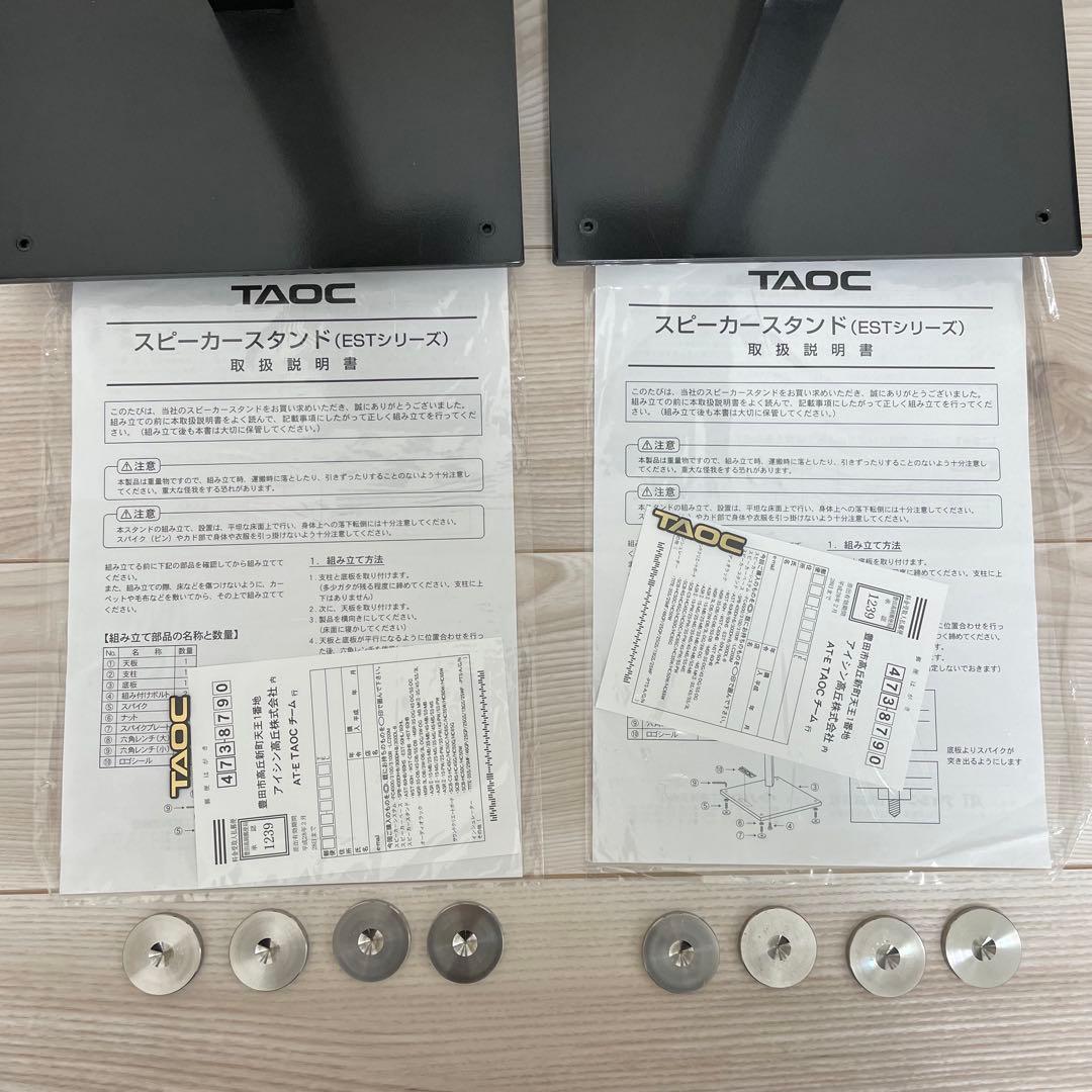 【送料込み】TAOC EST-60HL スピーカースタンド