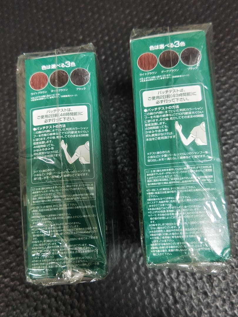 新品未使用 利尻昆布 白髪用カラーシャンプー ブラック 4本 まとめ売り