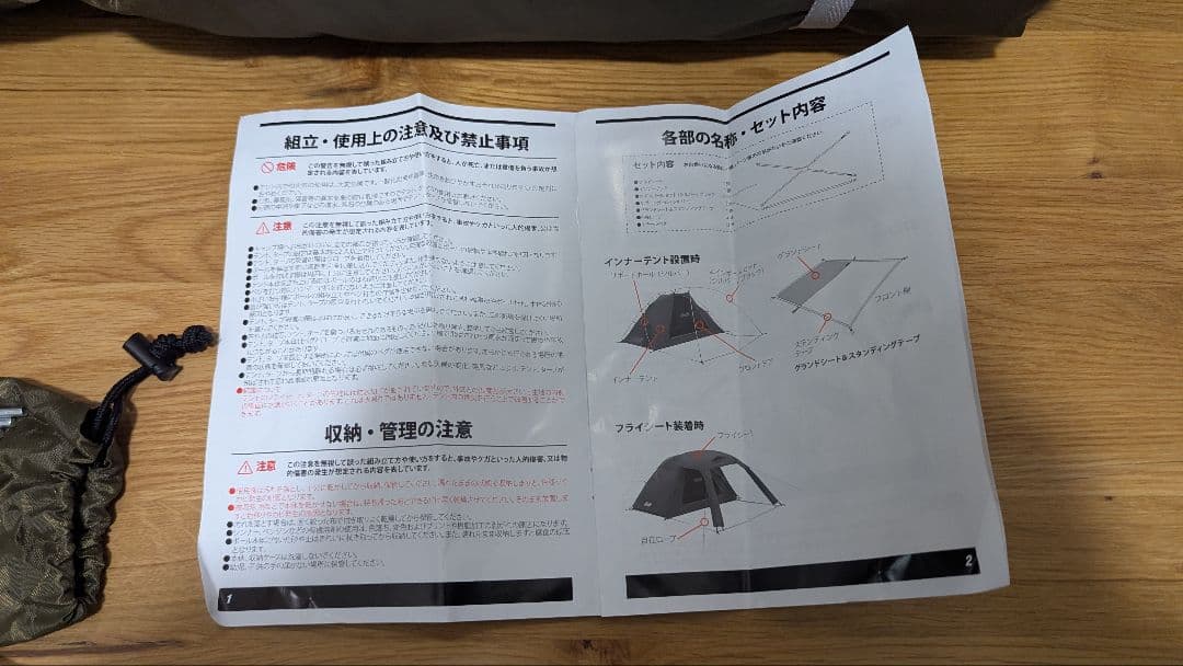コールマン アテナワイドツーリング130 (未使用に近い)