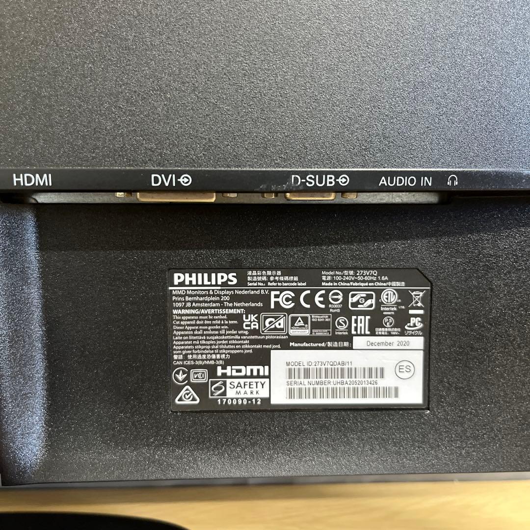 足なしPHILIPS 273V7Q 27型モニター　内蔵スピーカー　PS4対応