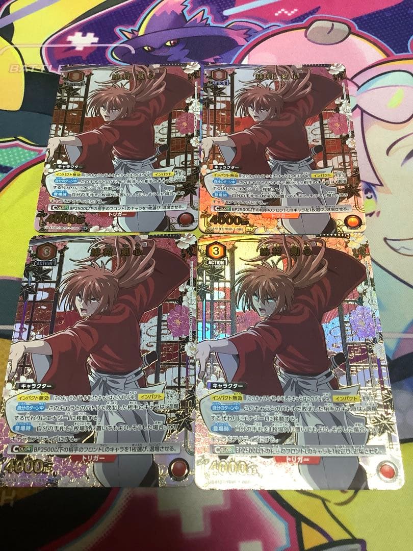 ユニオンアリーナ　緋村剣心　4枚セット　るろうに剣心　パラレル