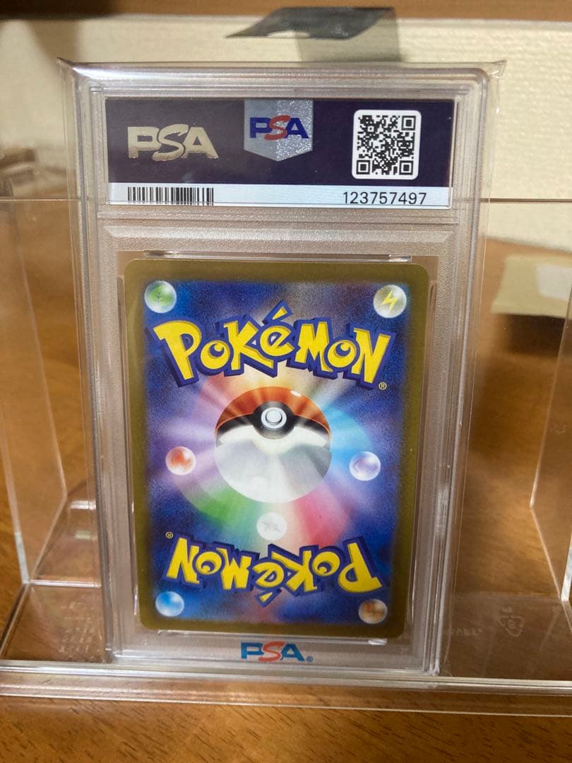 P*1様 ピカチュウ PROMO SV-Pプロモカード 120/SV-P