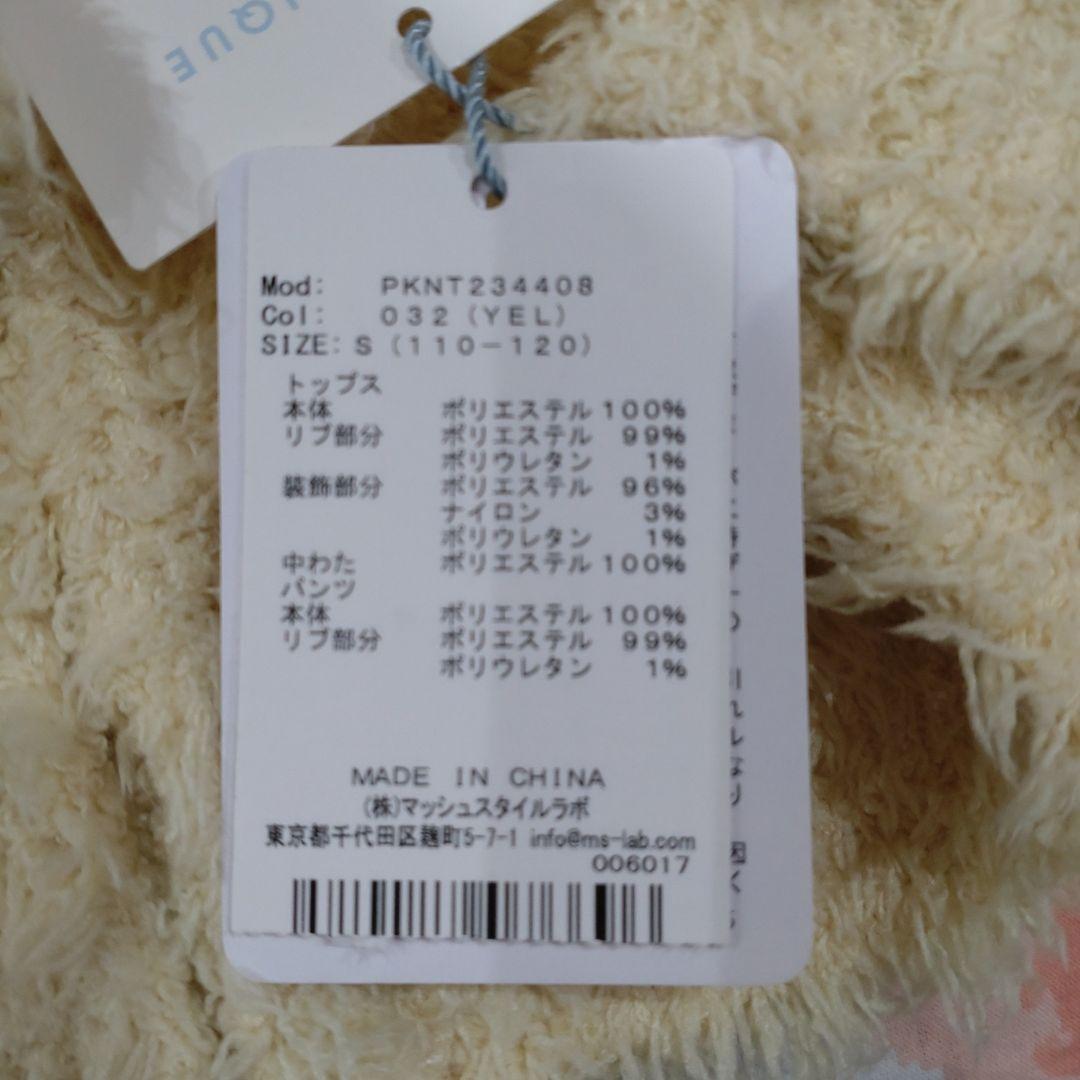 新品・未開封gelato pique　ポケモンスリープキッズ　ピカチュウSサイズ