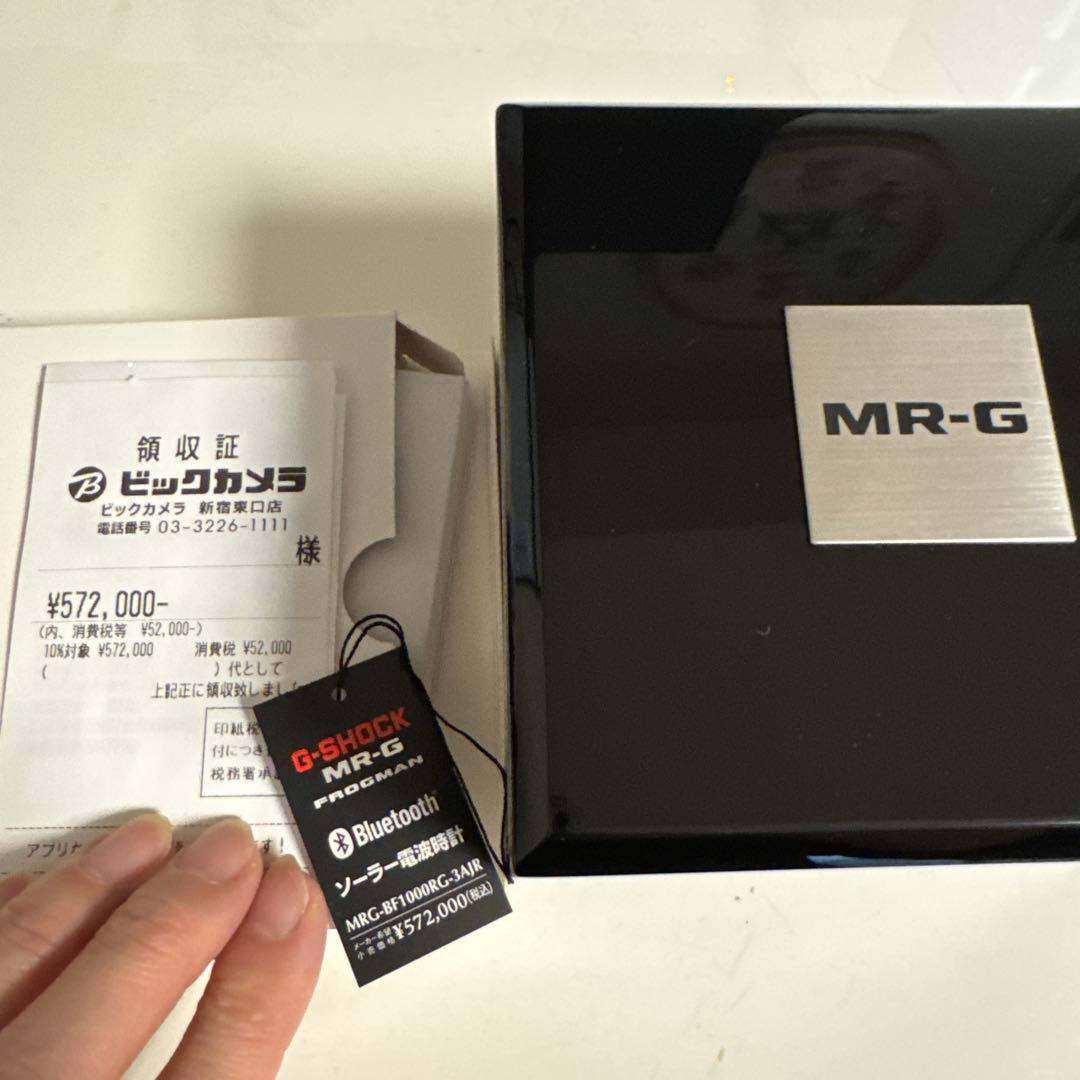 MRG-BF1000RG フロッグマン　g-shock