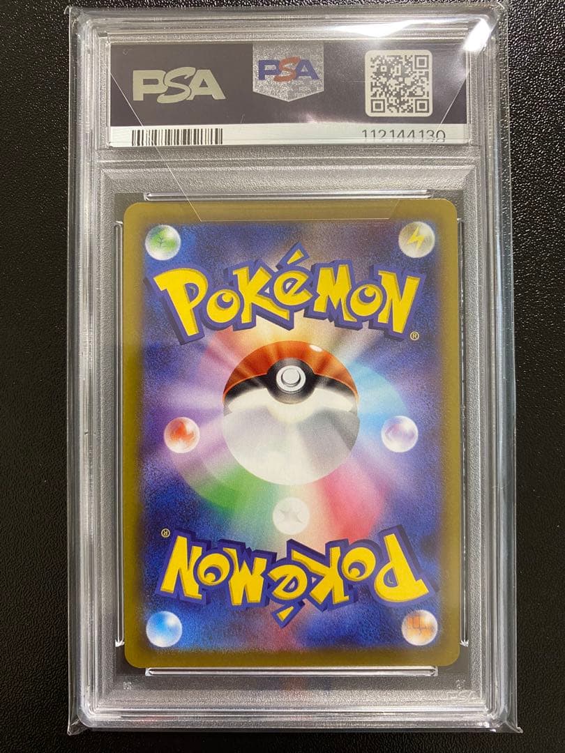 2022 ポケモンカード ゲンガー 074/071 PSA10