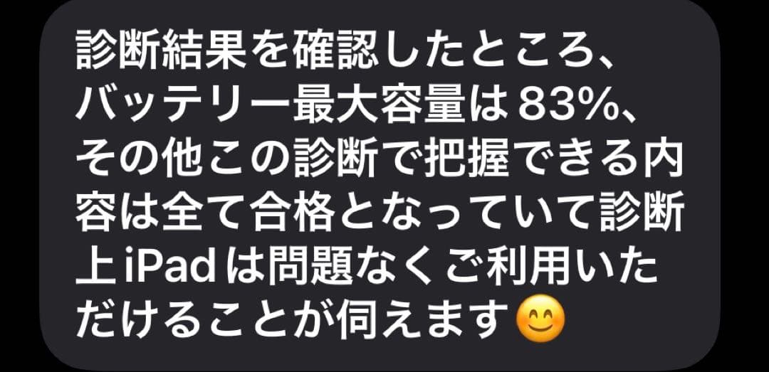 ipad mini5 64GB WiFiモデル