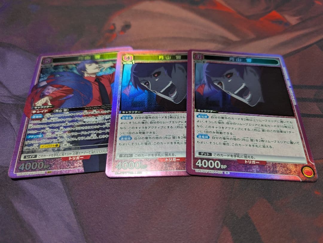 UNION ARENA 月山 習 星2 パラレル