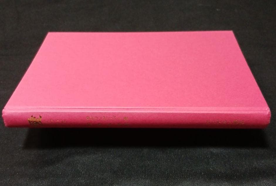 愛について　ヨゼフ・ピーパー