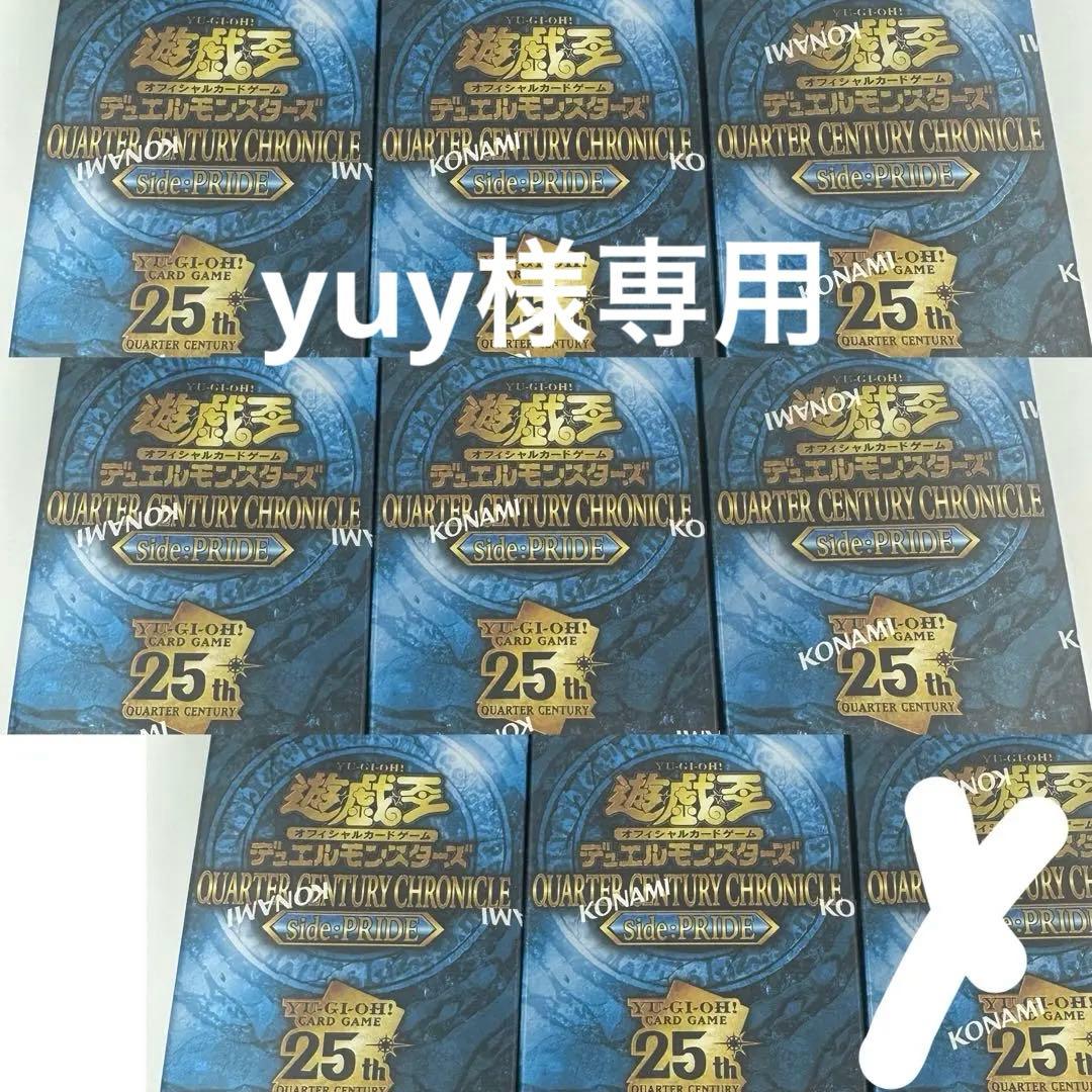 遊戯王　QUARTER CENTURY CHRONICLE side:PRIDE
