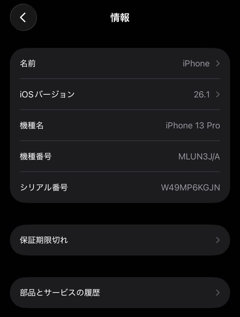 k*2様 Apple iPhone 13 Pro グラファイト 本体 76%