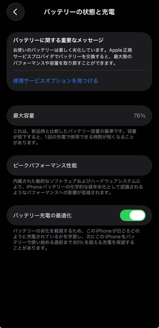 k*2様 Apple iPhone 13 Pro グラファイト 本体 76%