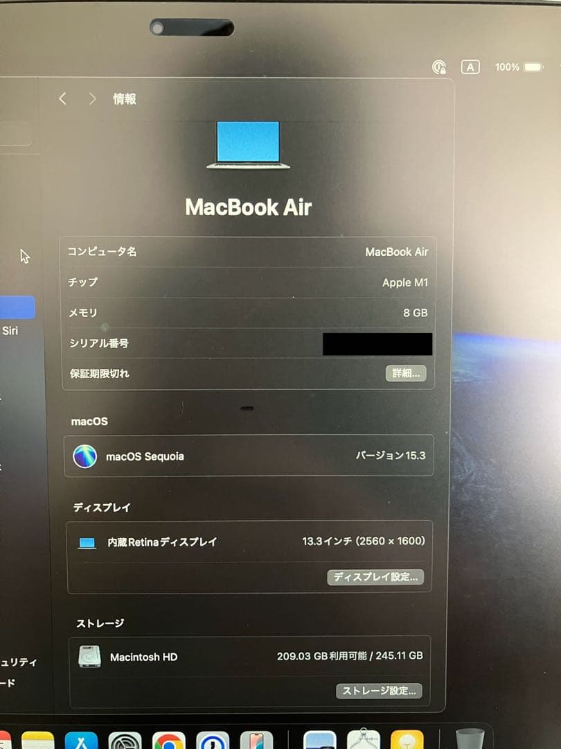 Apple MacBook Air M1 8GB 256GB バッテリー100%