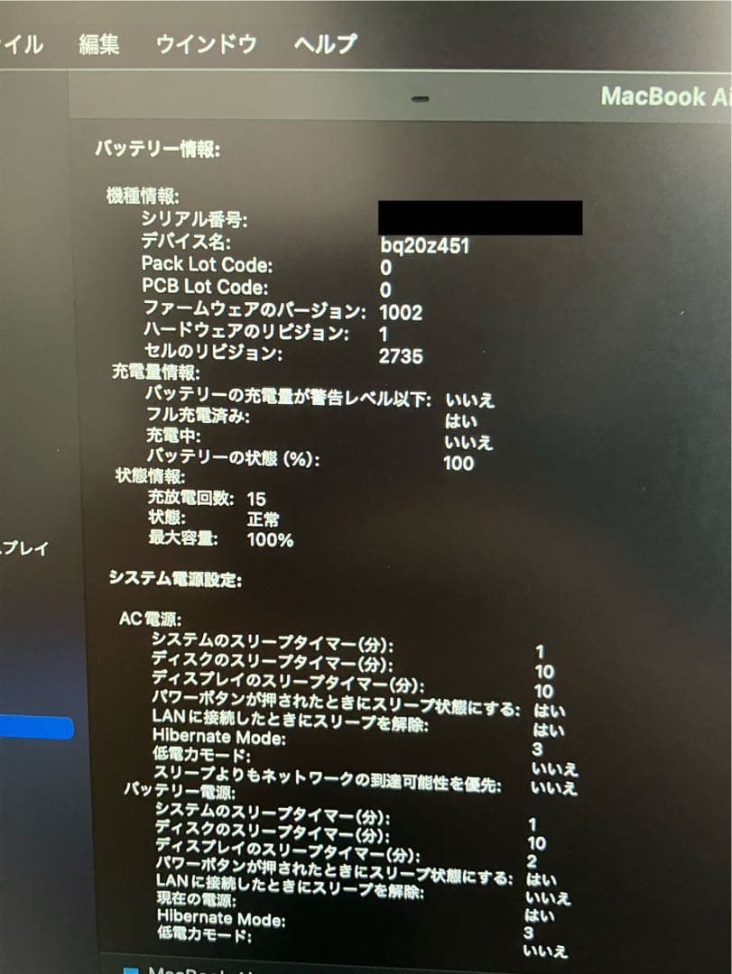 Apple MacBook Air M1 8GB 256GB バッテリー100%