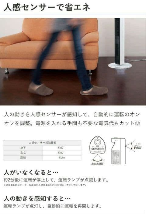 ワンシーズン使用！KOIZUMIホット&クールKHF-1287セラミックヒーター