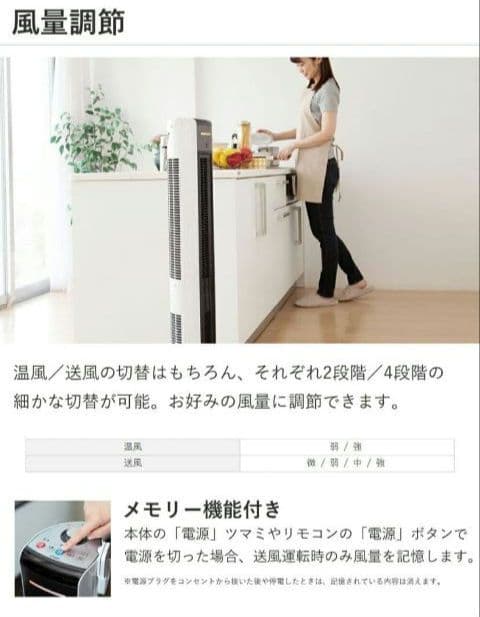 ワンシーズン使用！KOIZUMIホット&クールKHF-1287セラミックヒーター