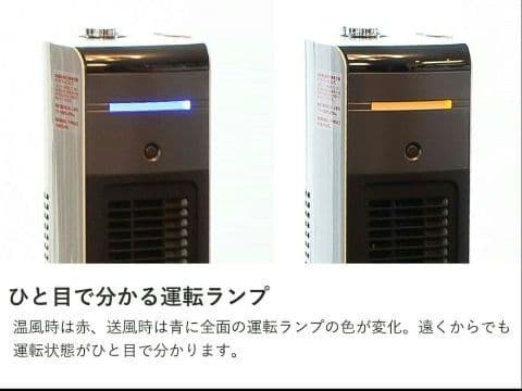 ワンシーズン使用！KOIZUMIホット&クールKHF-1287セラミックヒーター