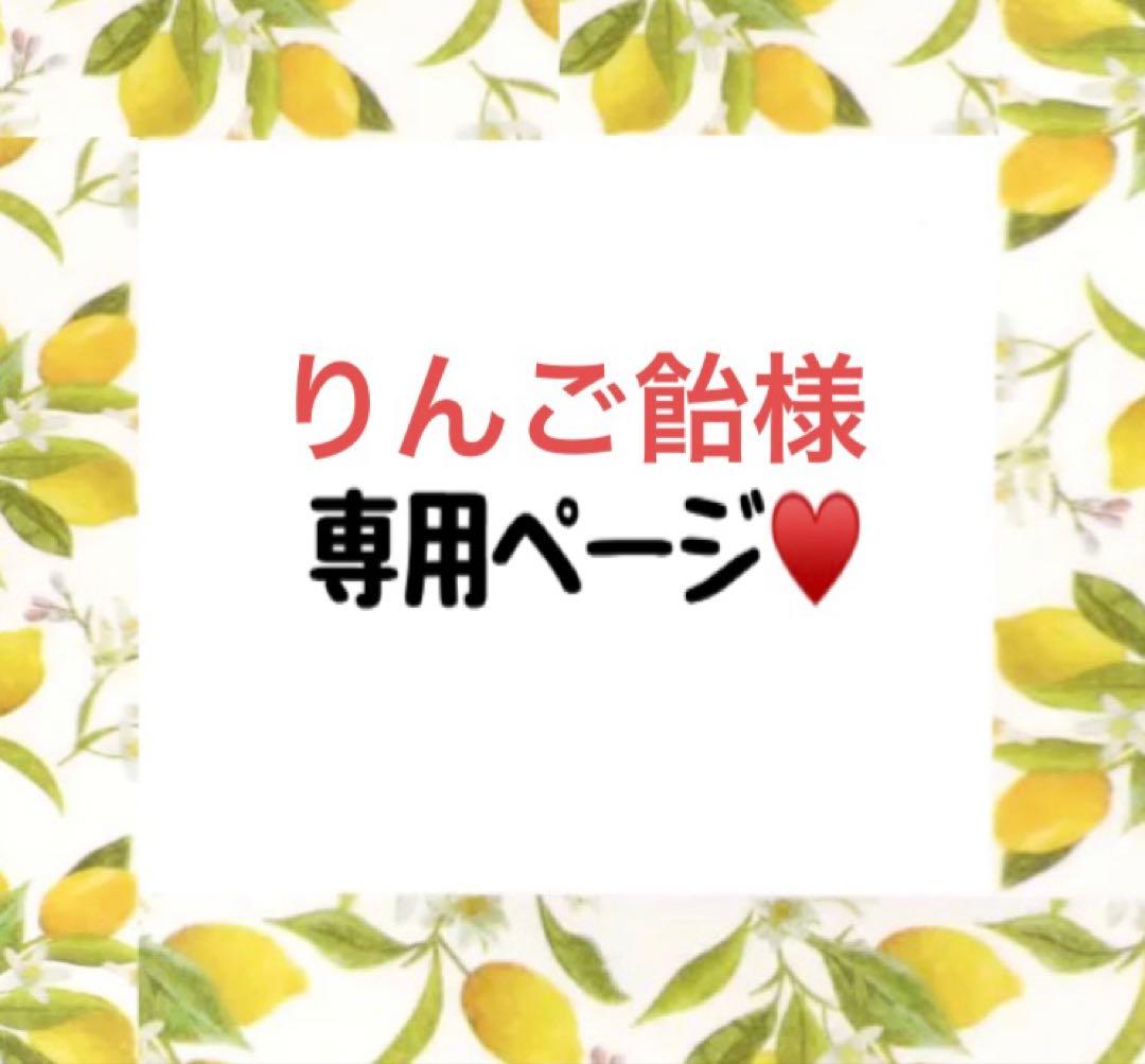 りんご飴ページ