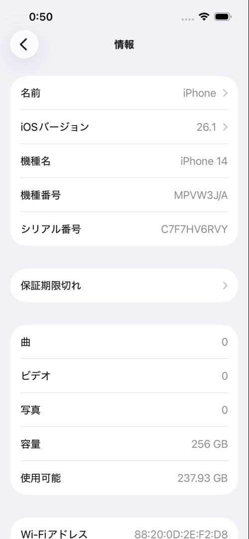 【中古/画面キズあり】iPhone14 / 256GB / ミッドナイト