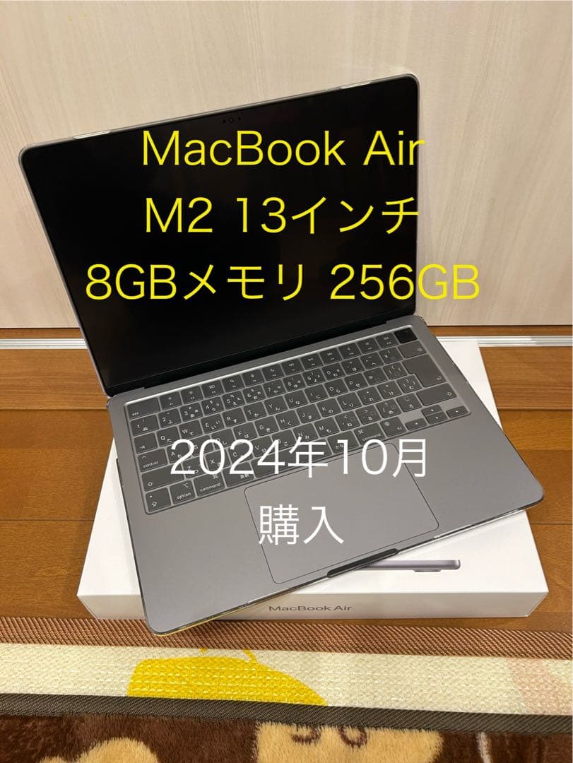 MacBook Air M2 13インチ 8GB 256GB スペースグレイ