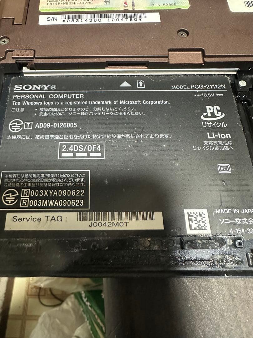 モバイルノート！SONY VAIO Ｘ！VPCX11AKJ