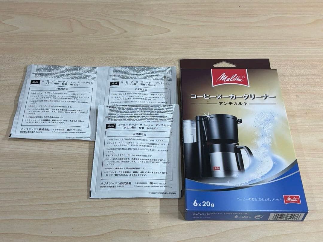 Melitta Aroma Fresh コーヒーメーカー　AFG622-1G