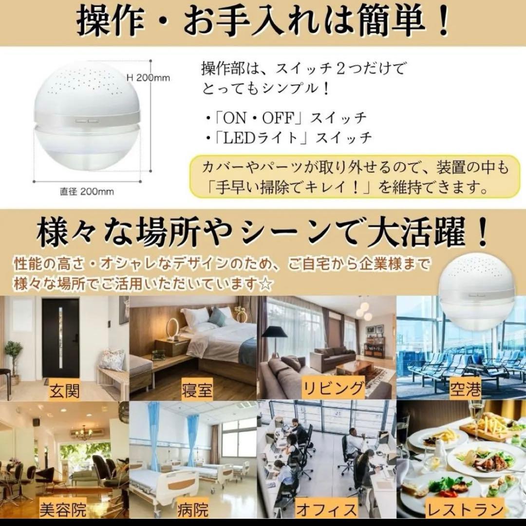 【新品・未使用品・】MAGIC BALL BASIC 空気清浄機【変圧器不要】