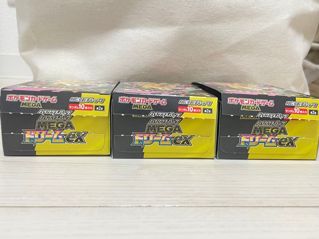 メガドリームex 3box シュリなし ペリペリなし封入率一致